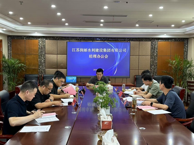 水徏集团召开�l�理办公�?>
            <div   id=